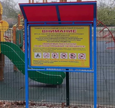 Информационный стенд МАФ 6006 в Ярославле