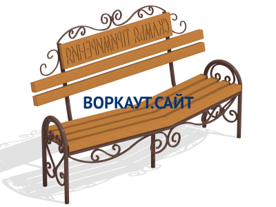 Скамья примирения МАФ 1610 в Ярославле